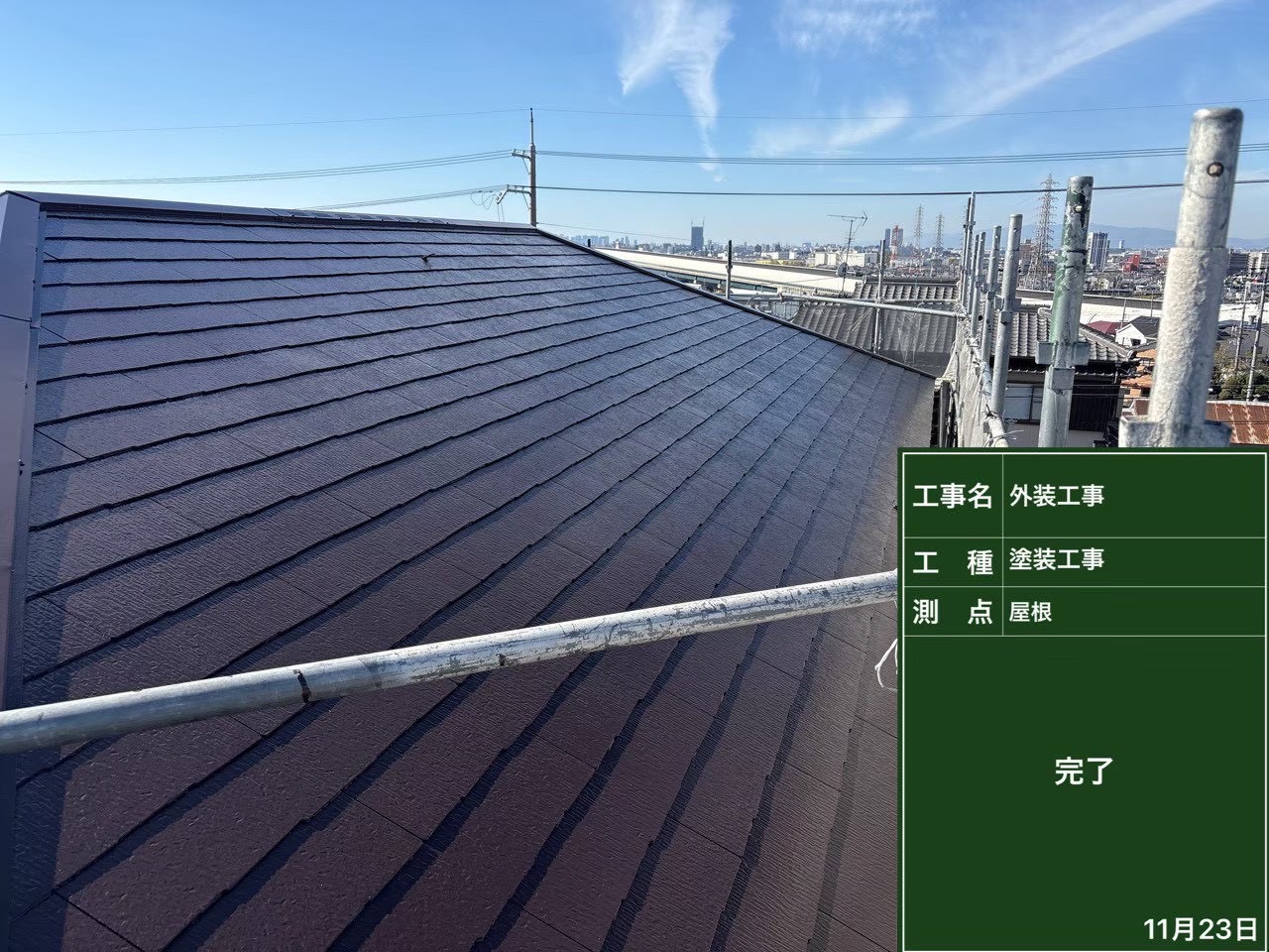 屋根塗装工事